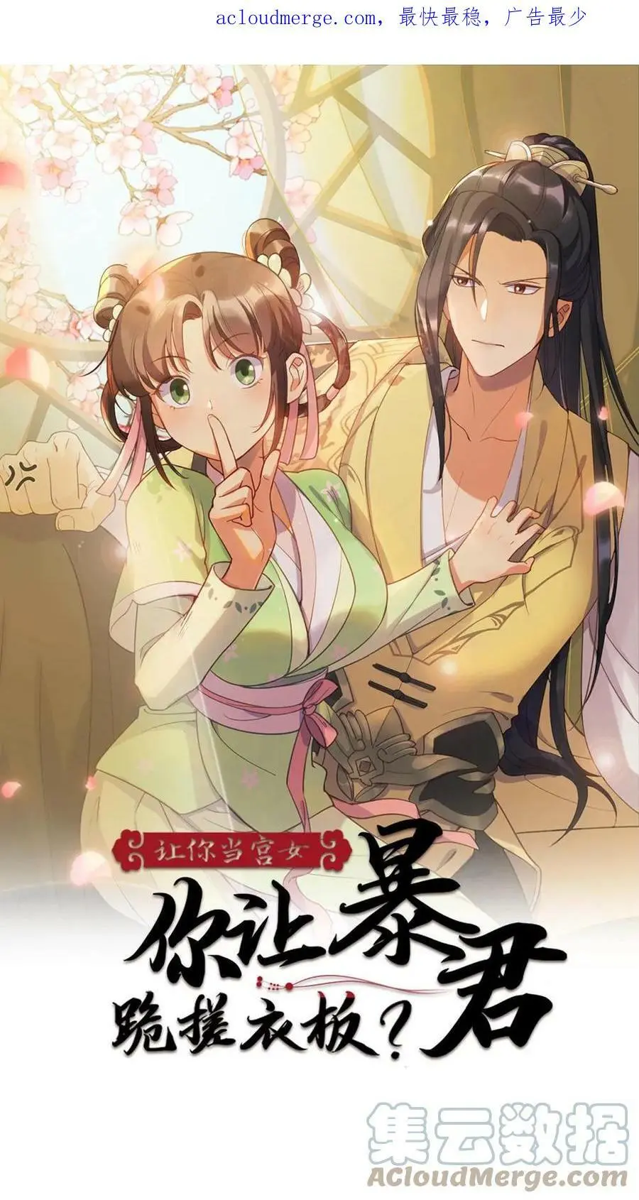 第10话 学过几年劈叉 第1页