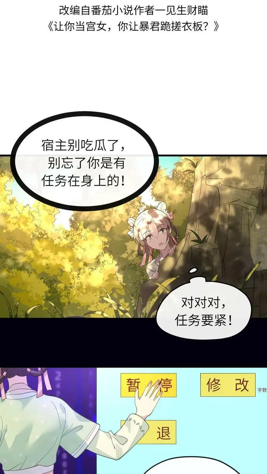 第10话 学过几年劈叉 第2页