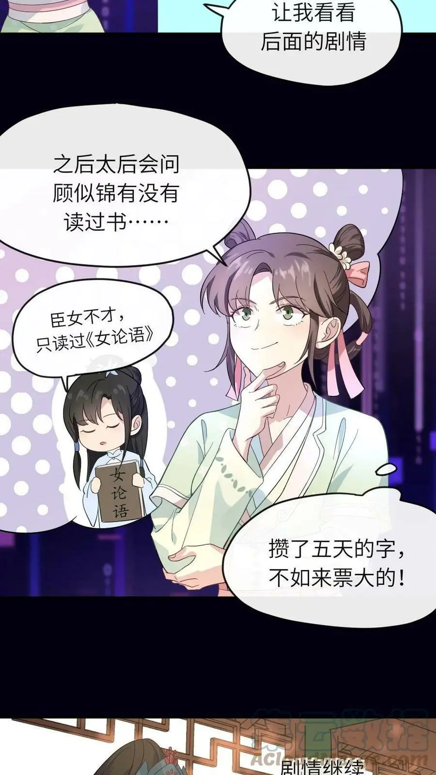 第10话 学过几年劈叉 第3页