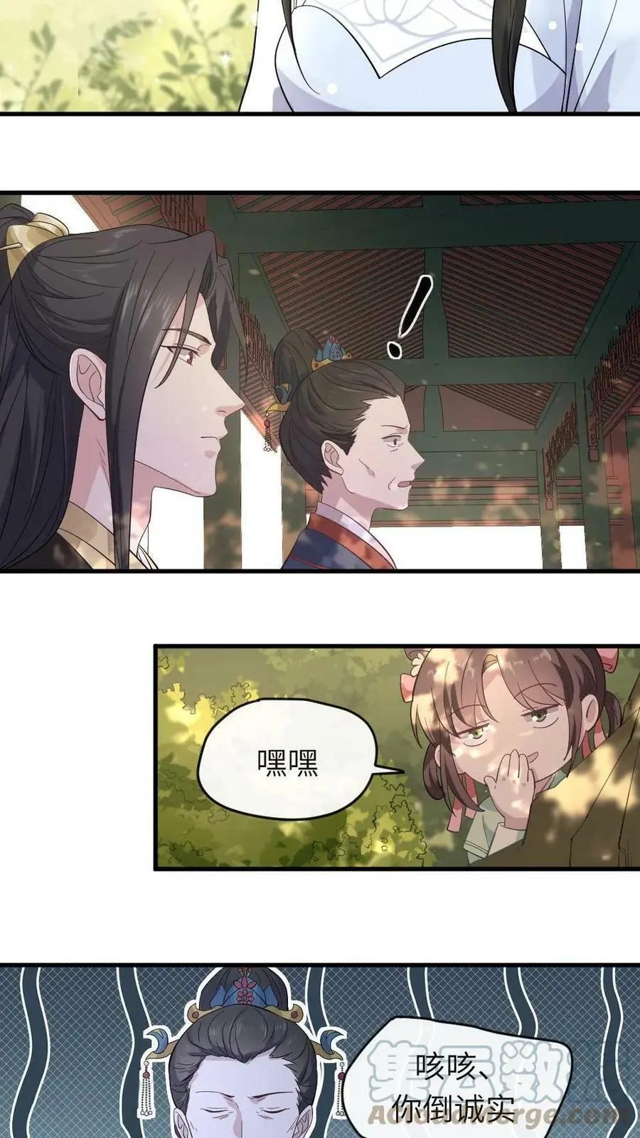 第10话 学过几年劈叉 第5页