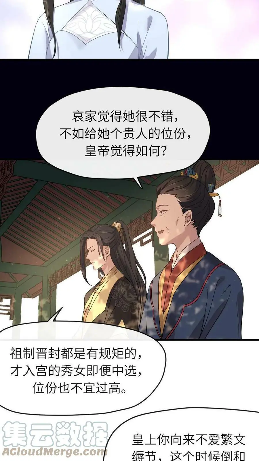 第10话 学过几年劈叉 第7页