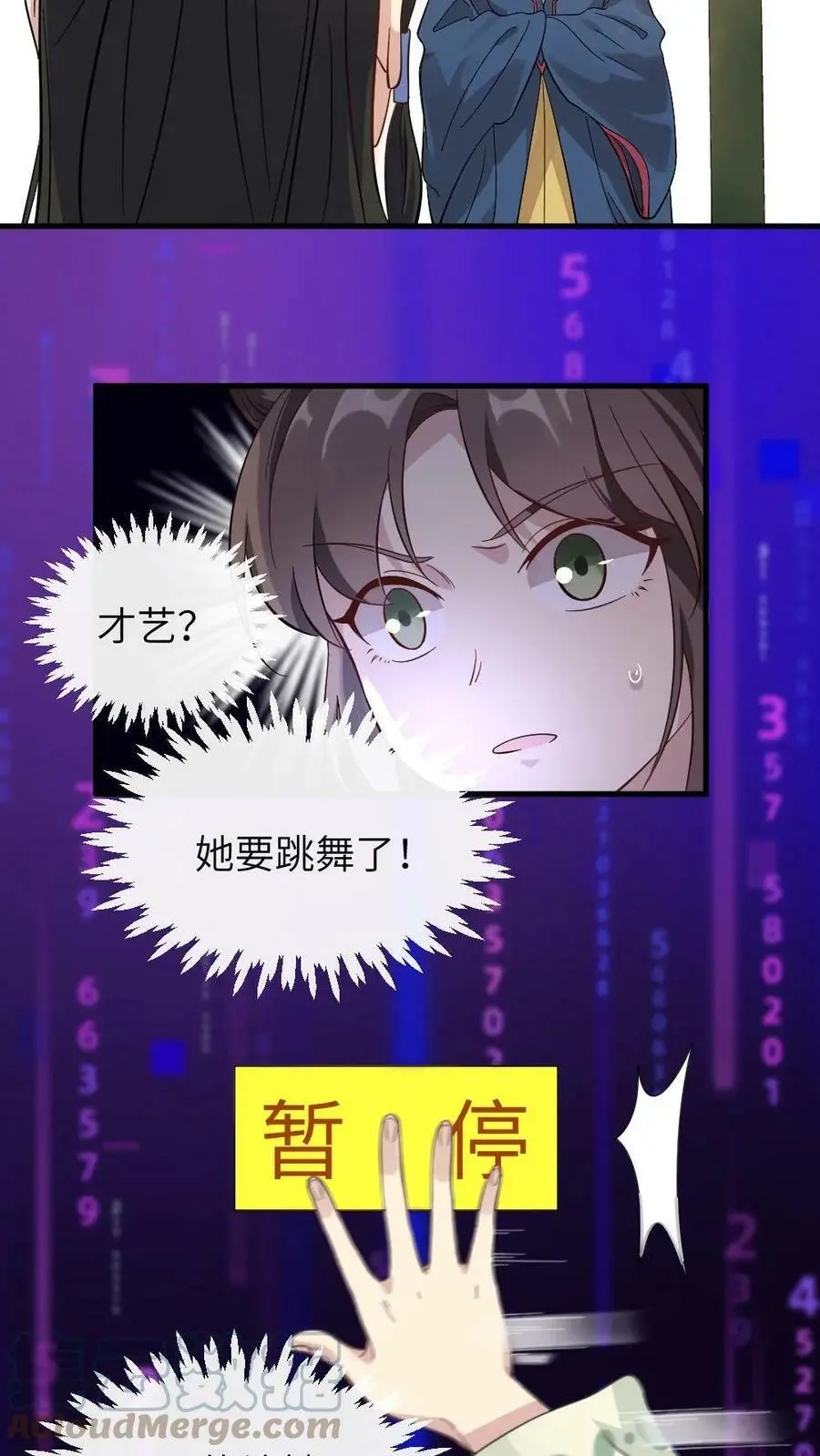 第10话 学过几年劈叉 第9页
