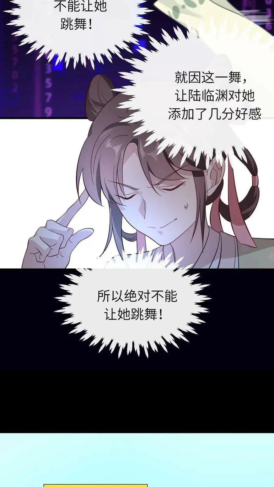 第10话 学过几年劈叉 第10页