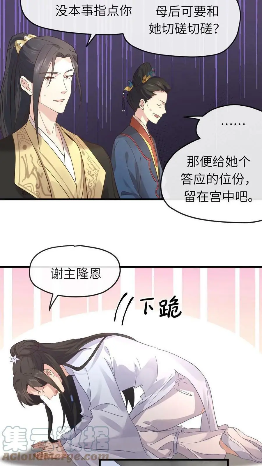 第10话 学过几年劈叉 第15页