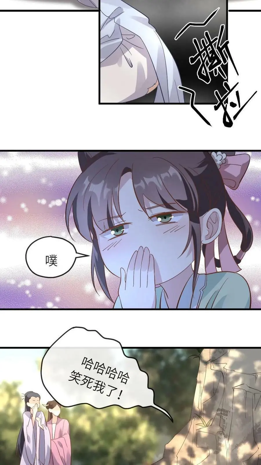 第10话 学过几年劈叉 第16页