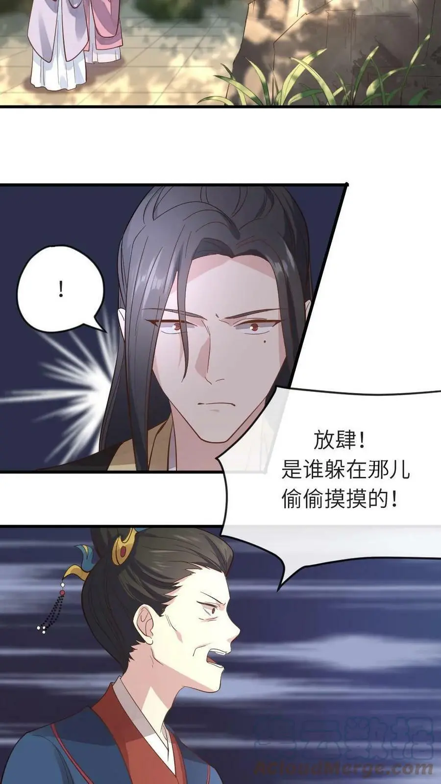第10话 学过几年劈叉 第17页