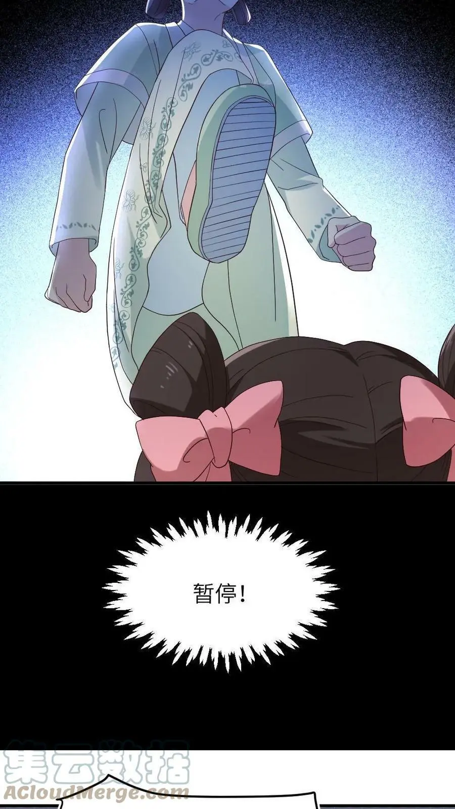 第7话 踹暴君一脚 第17页