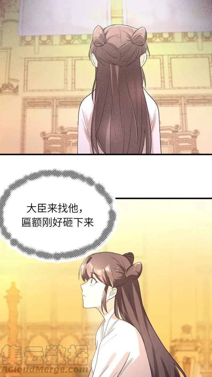 第6话 她能预知未来？ 第7页