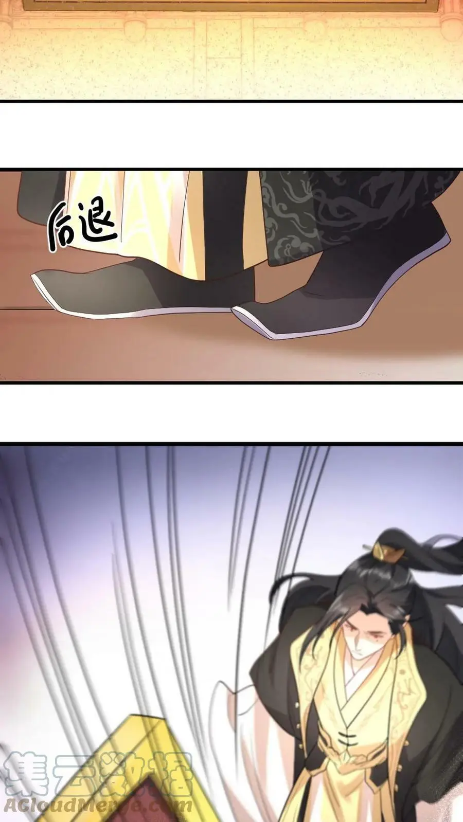 第6话 她能预知未来？ 第9页