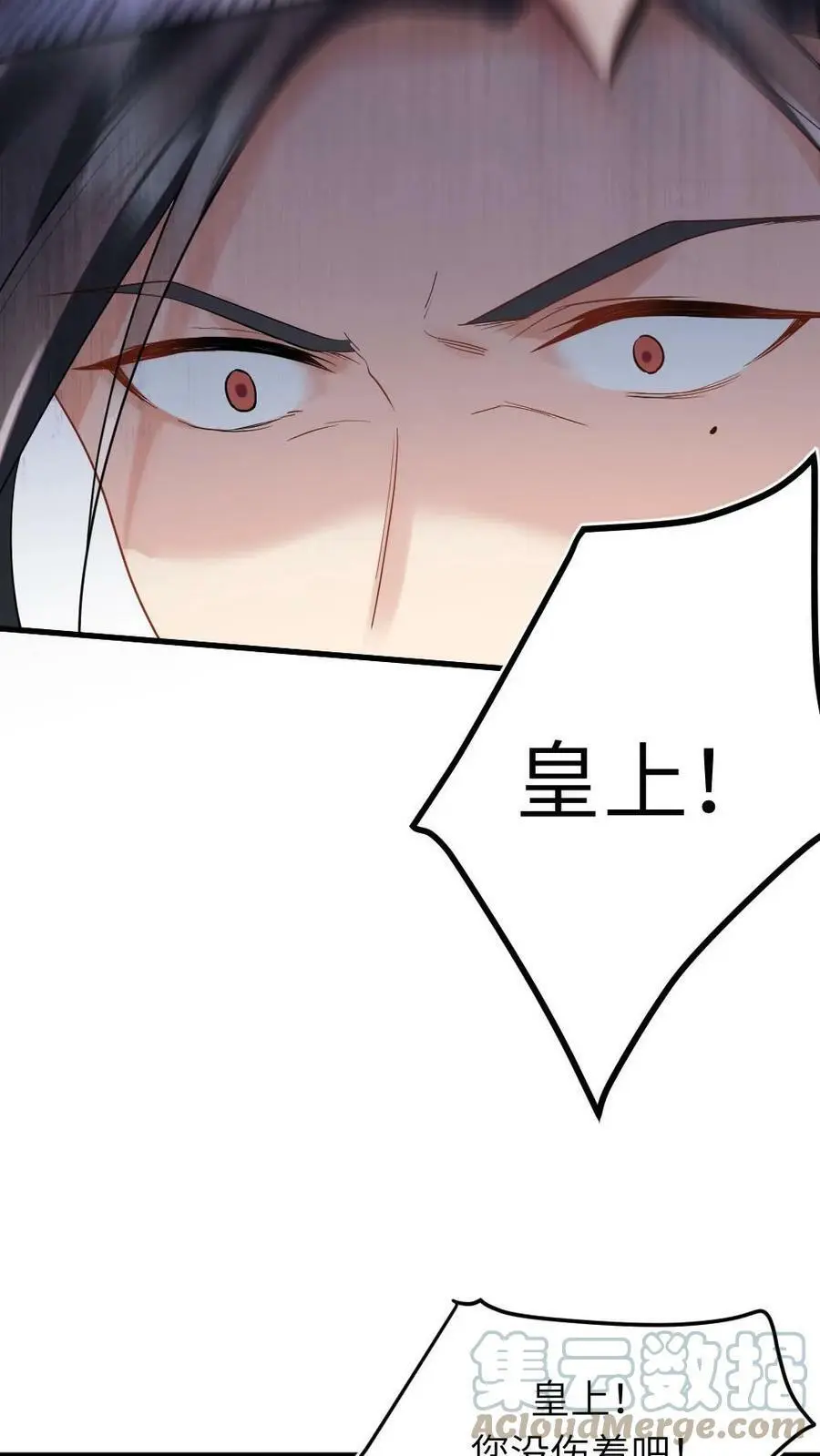 第6话 她能预知未来？ 第11页