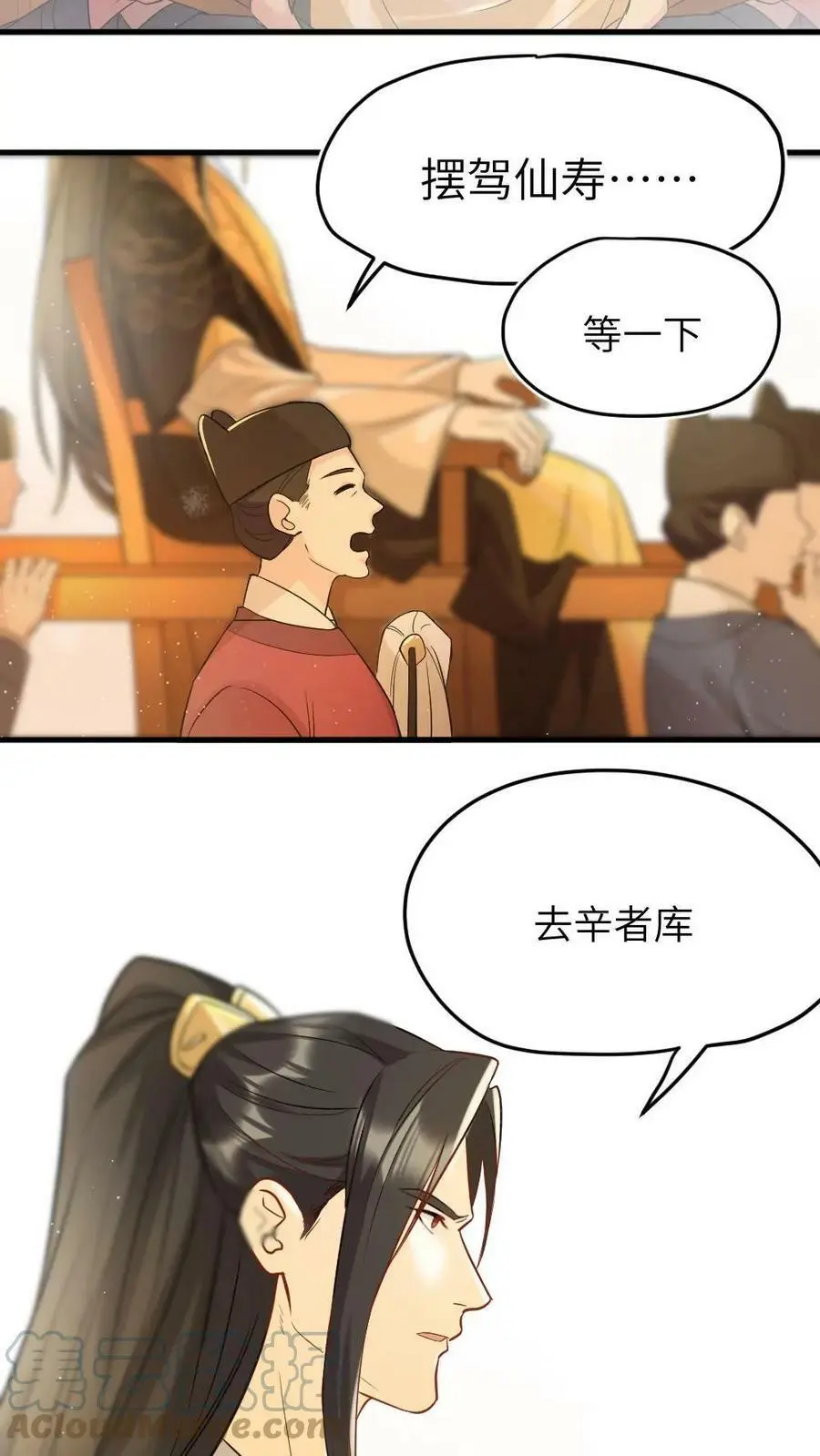 第6话 她能预知未来？ 第19页