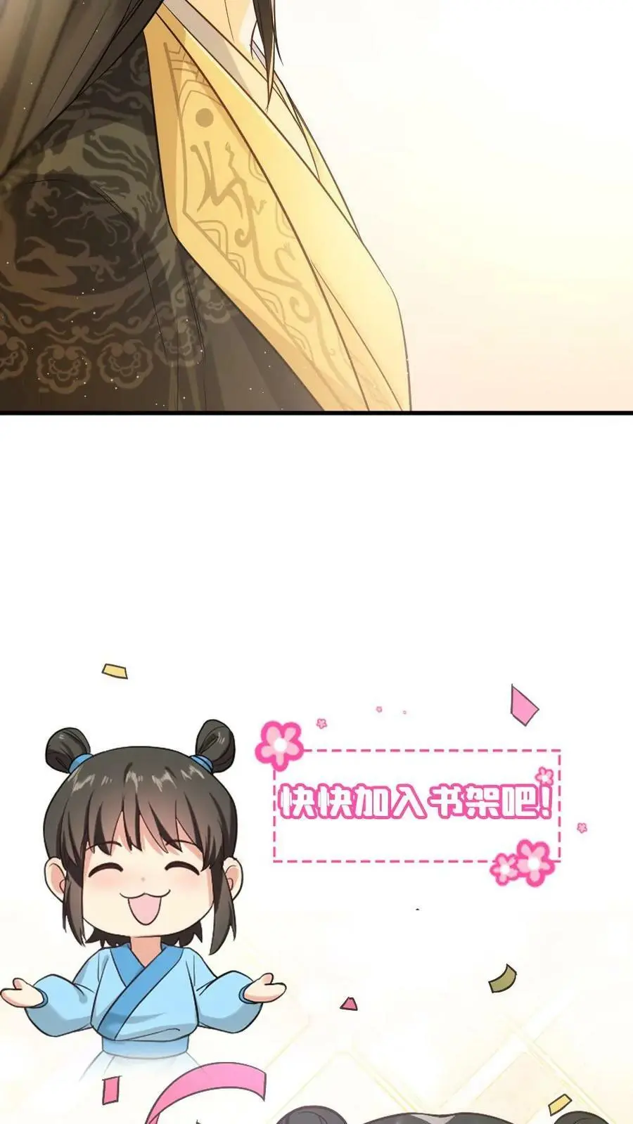 第6话 她能预知未来？ 第20页