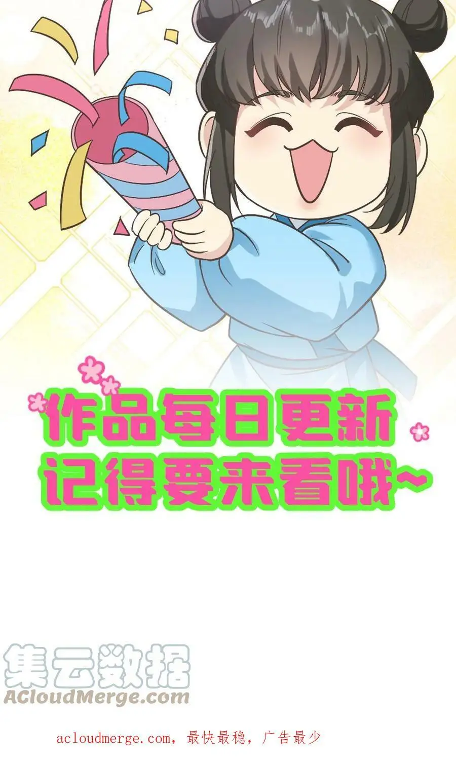第6话 她能预知未来？ 第21页