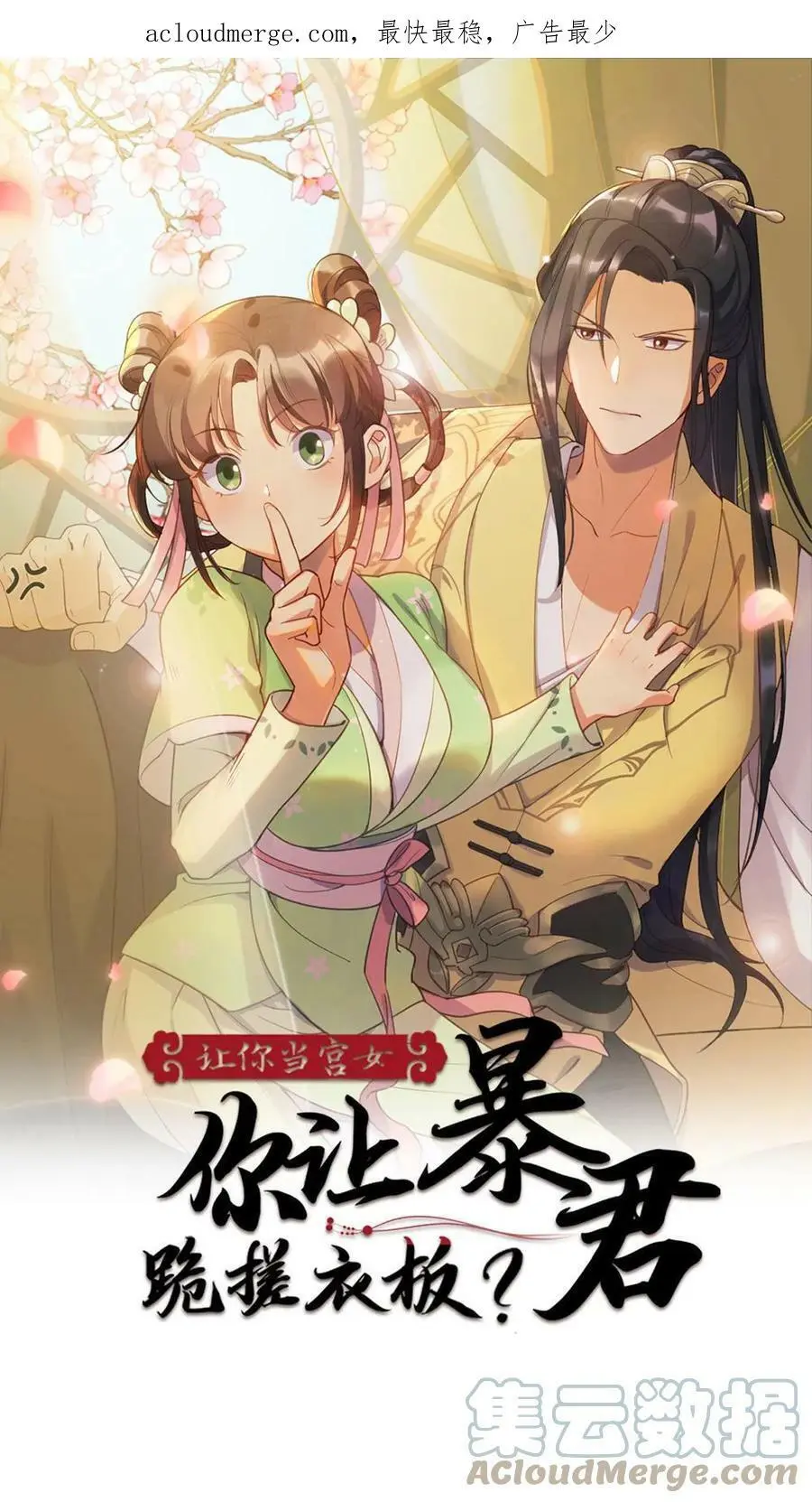 第5话 大不了让你掐我胸 第1页