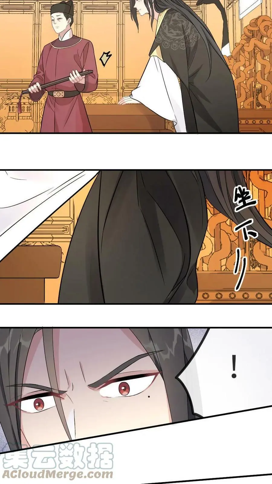 第5话 大不了让你掐我胸 第3页
