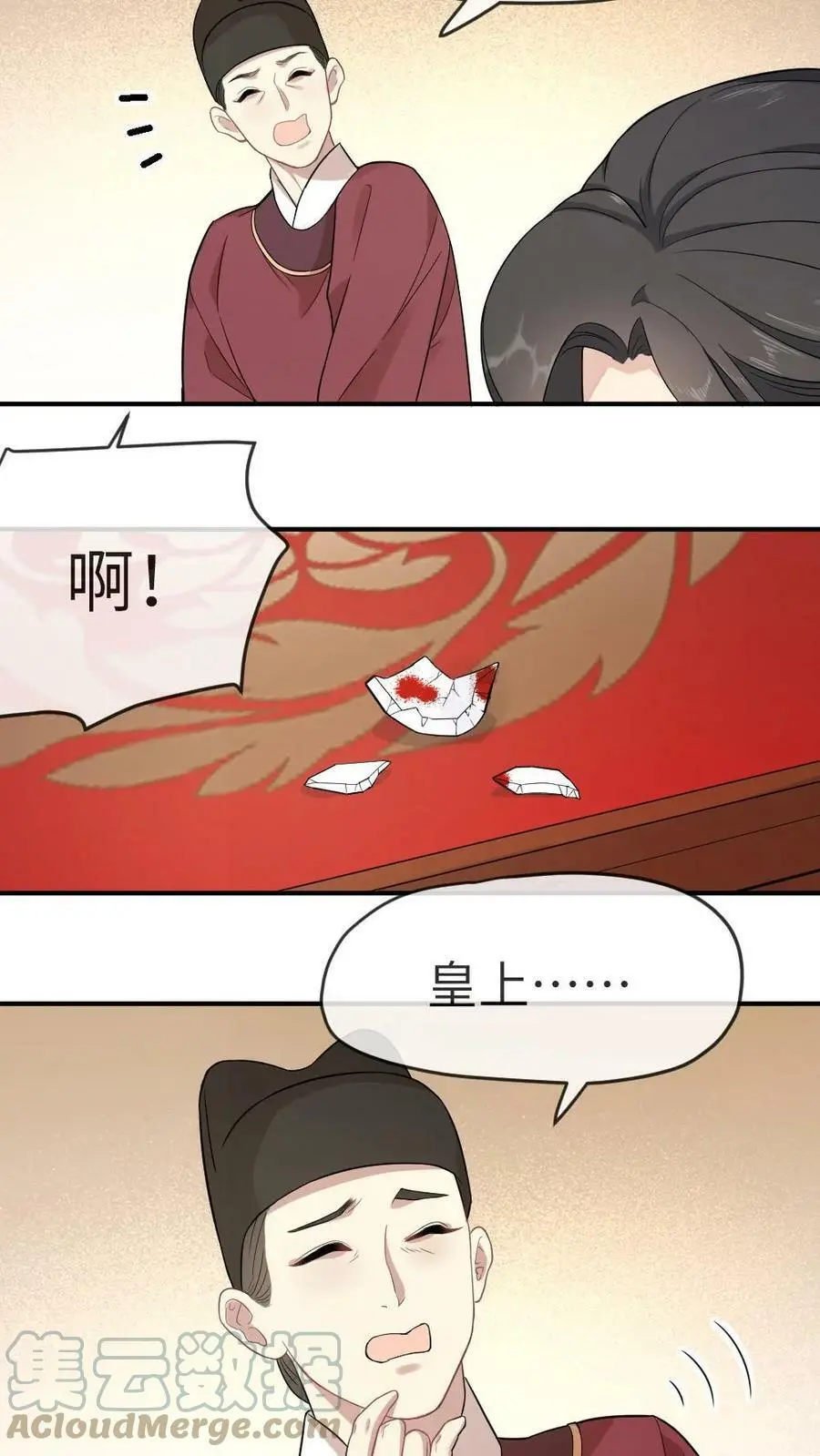 第5话 大不了让你掐我胸 第5页