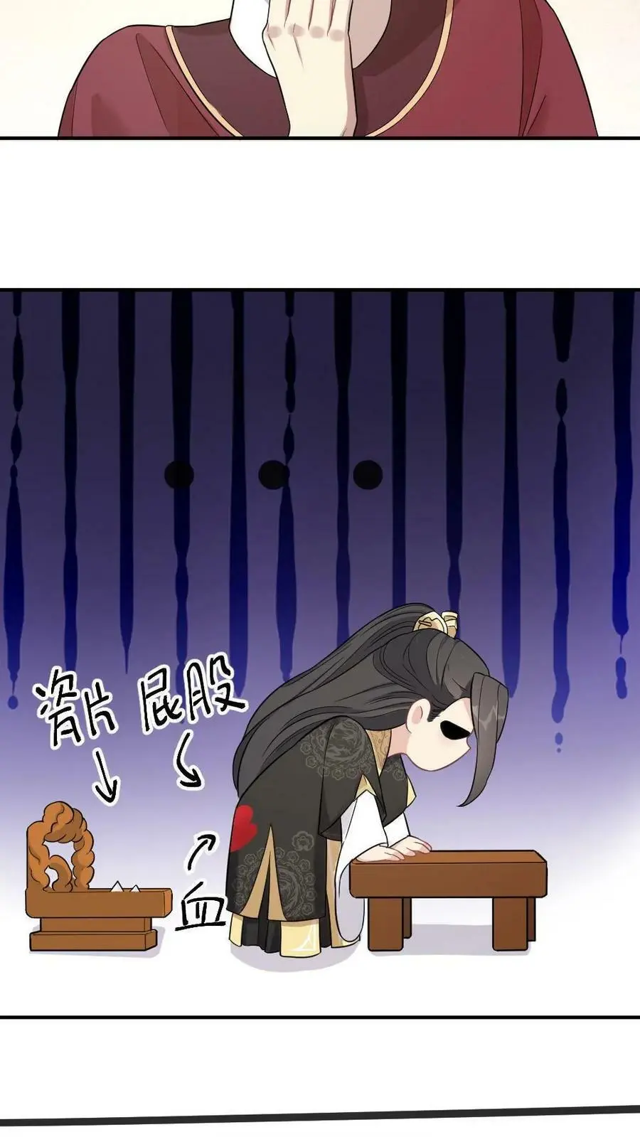 第5话 大不了让你掐我胸 第6页