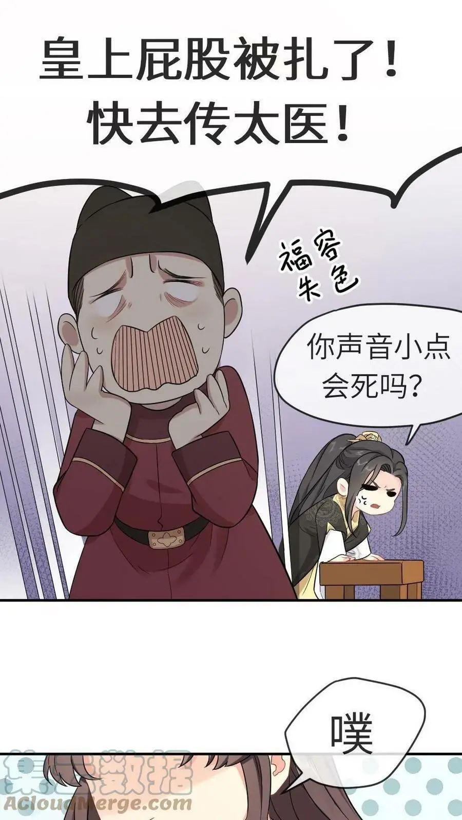 第5话 大不了让你掐我胸 第7页