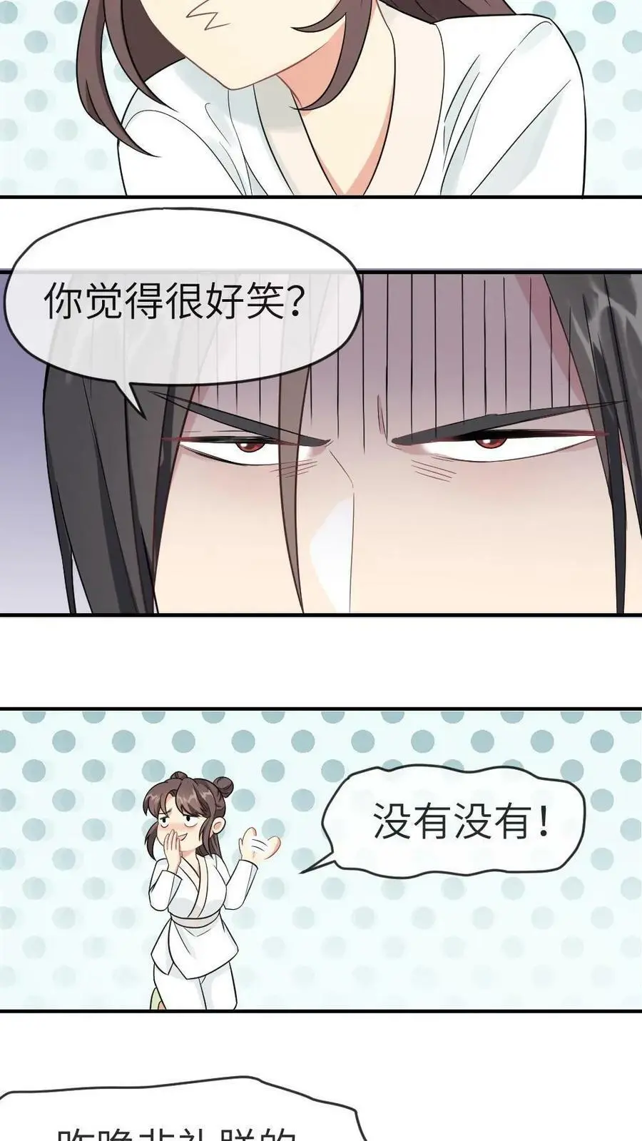 第5话 大不了让你掐我胸 第8页