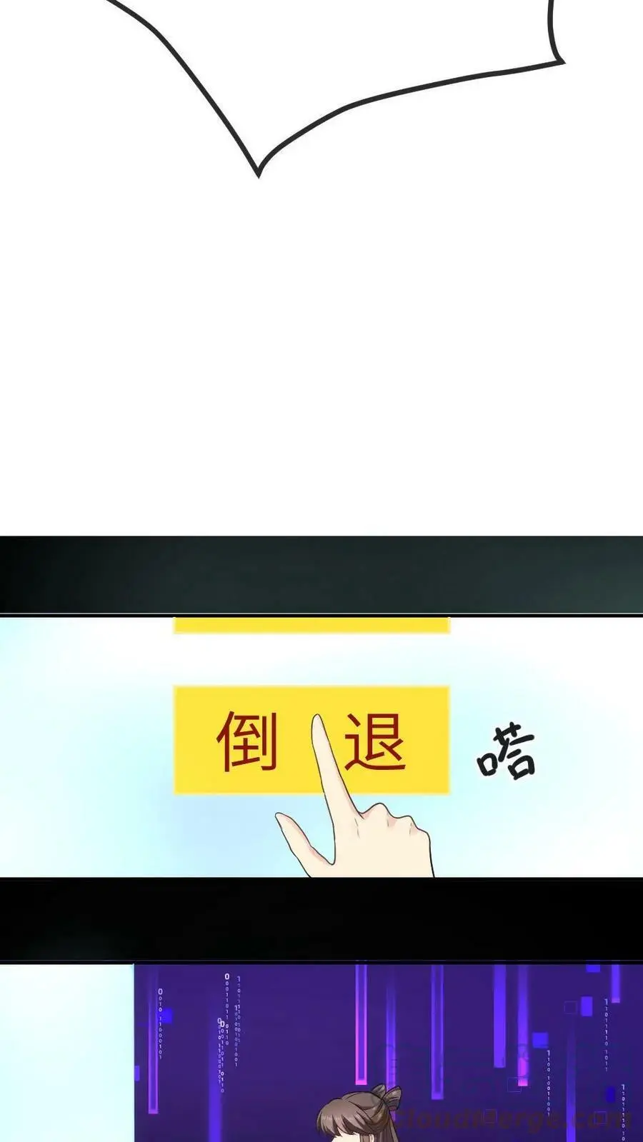 第5话 大不了让你掐我胸 第13页