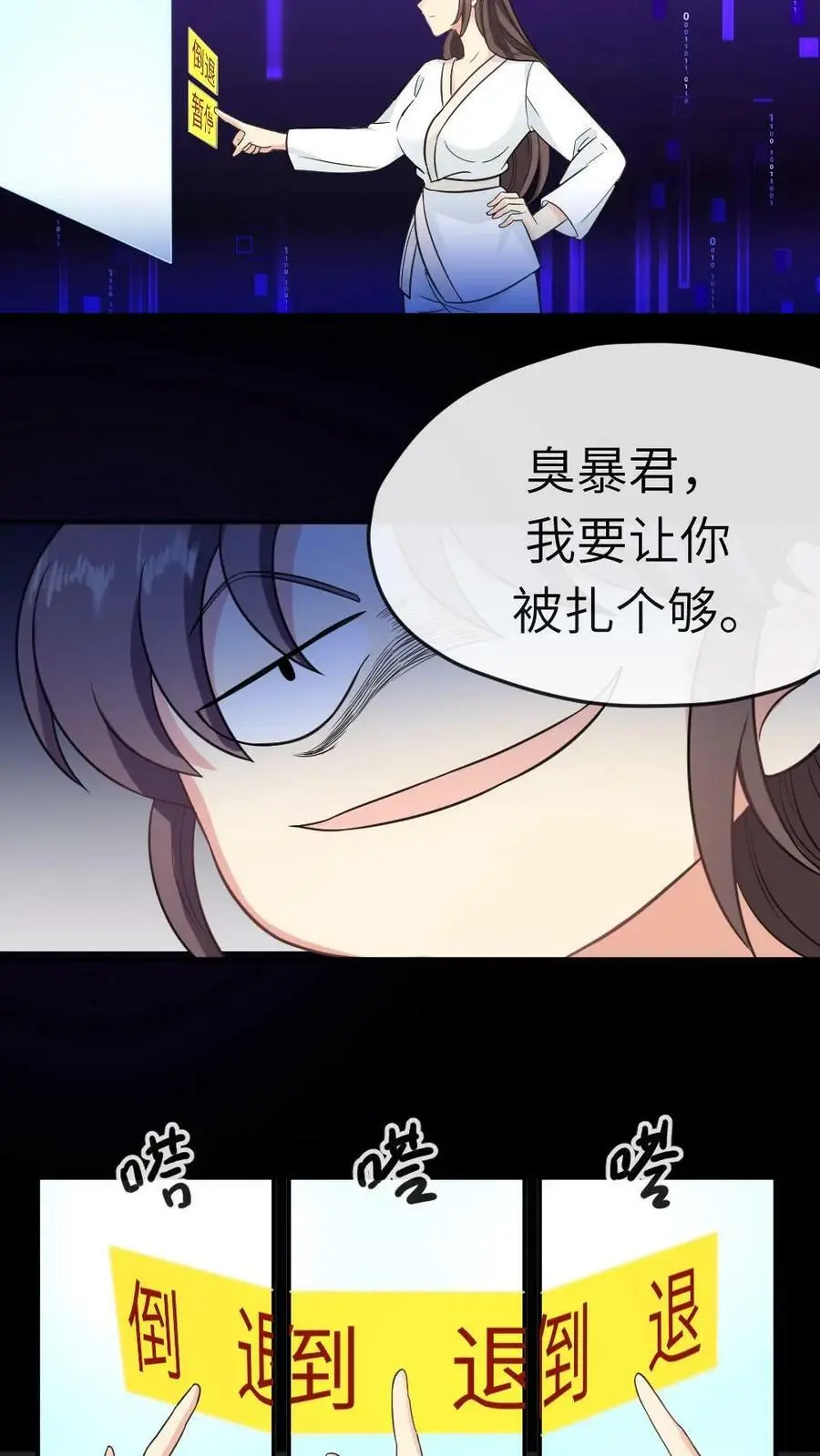 第5话 大不了让你掐我胸 第14页