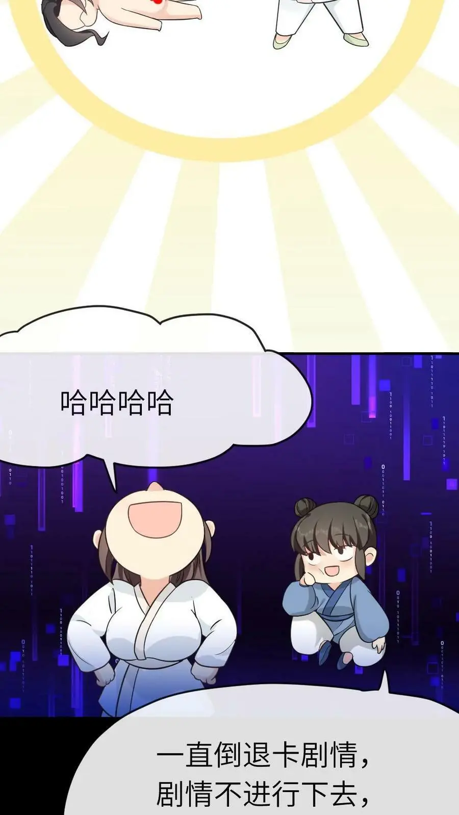 第5话 大不了让你掐我胸 第16页