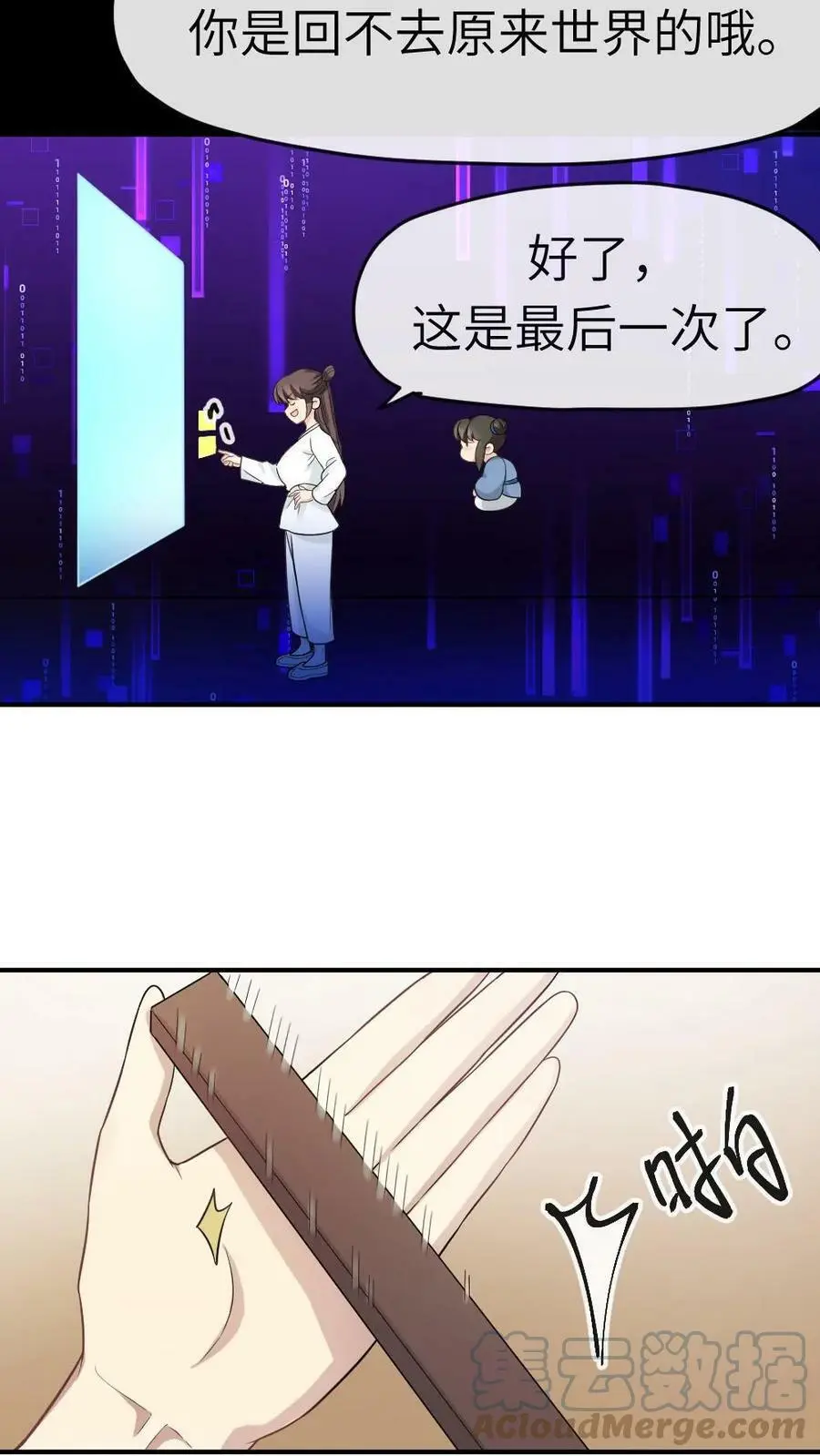 第5话 大不了让你掐我胸 第17页