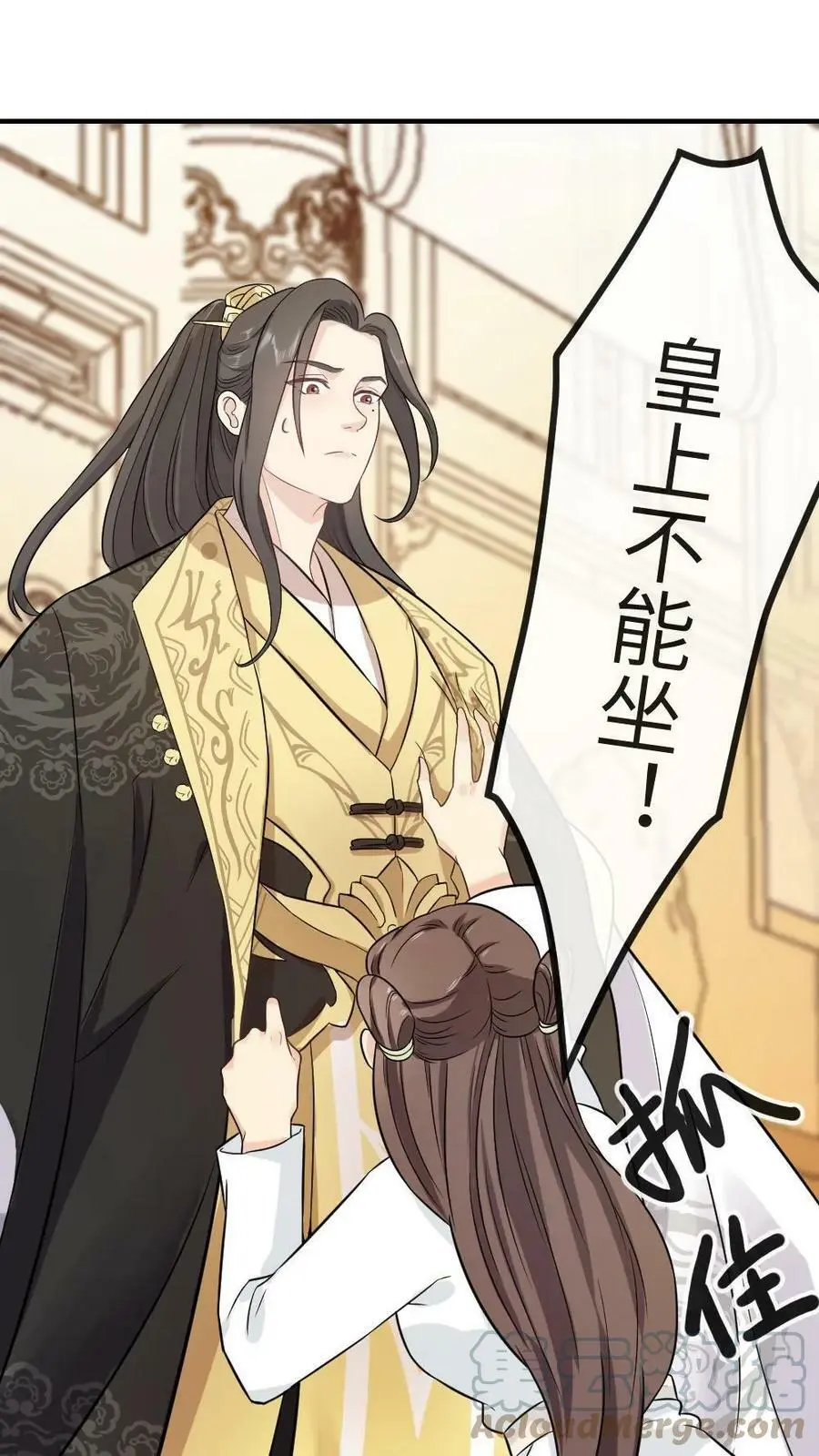 第5话 大不了让你掐我胸 第19页
