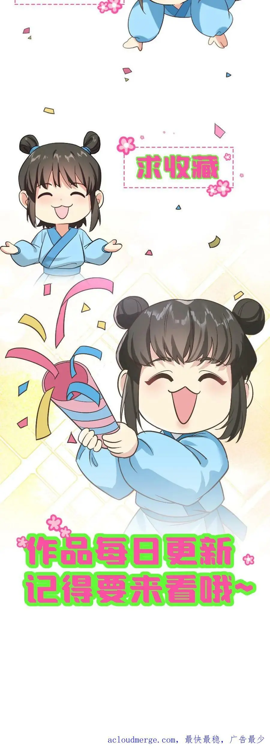 第5话 大不了让你掐我胸 第22页