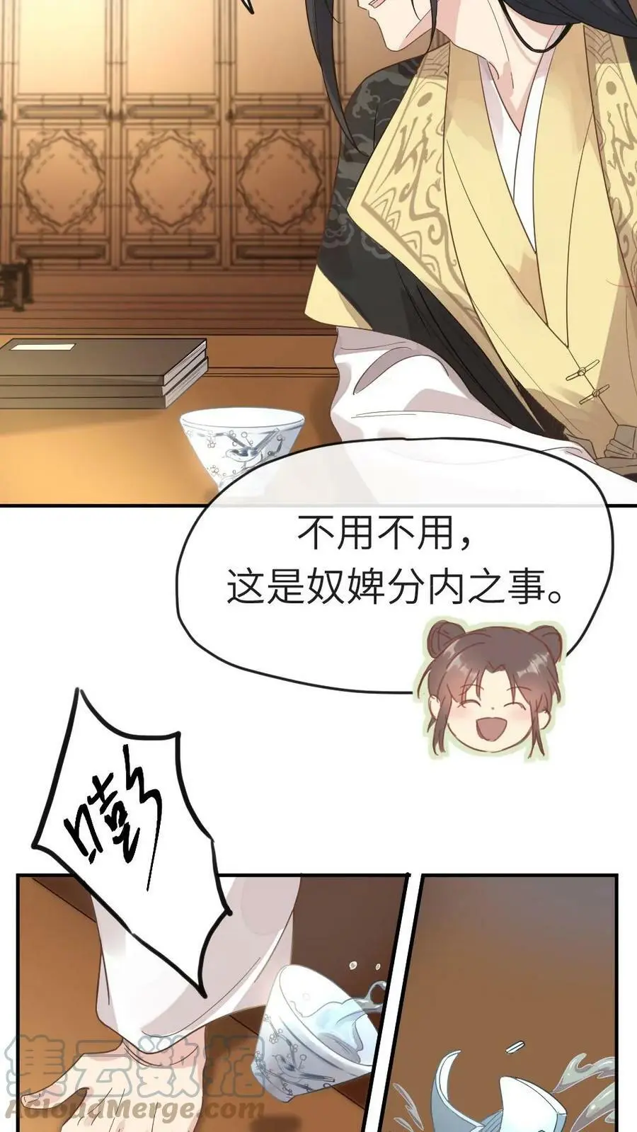 第4话 奴婢是想替您盖被子 第17页