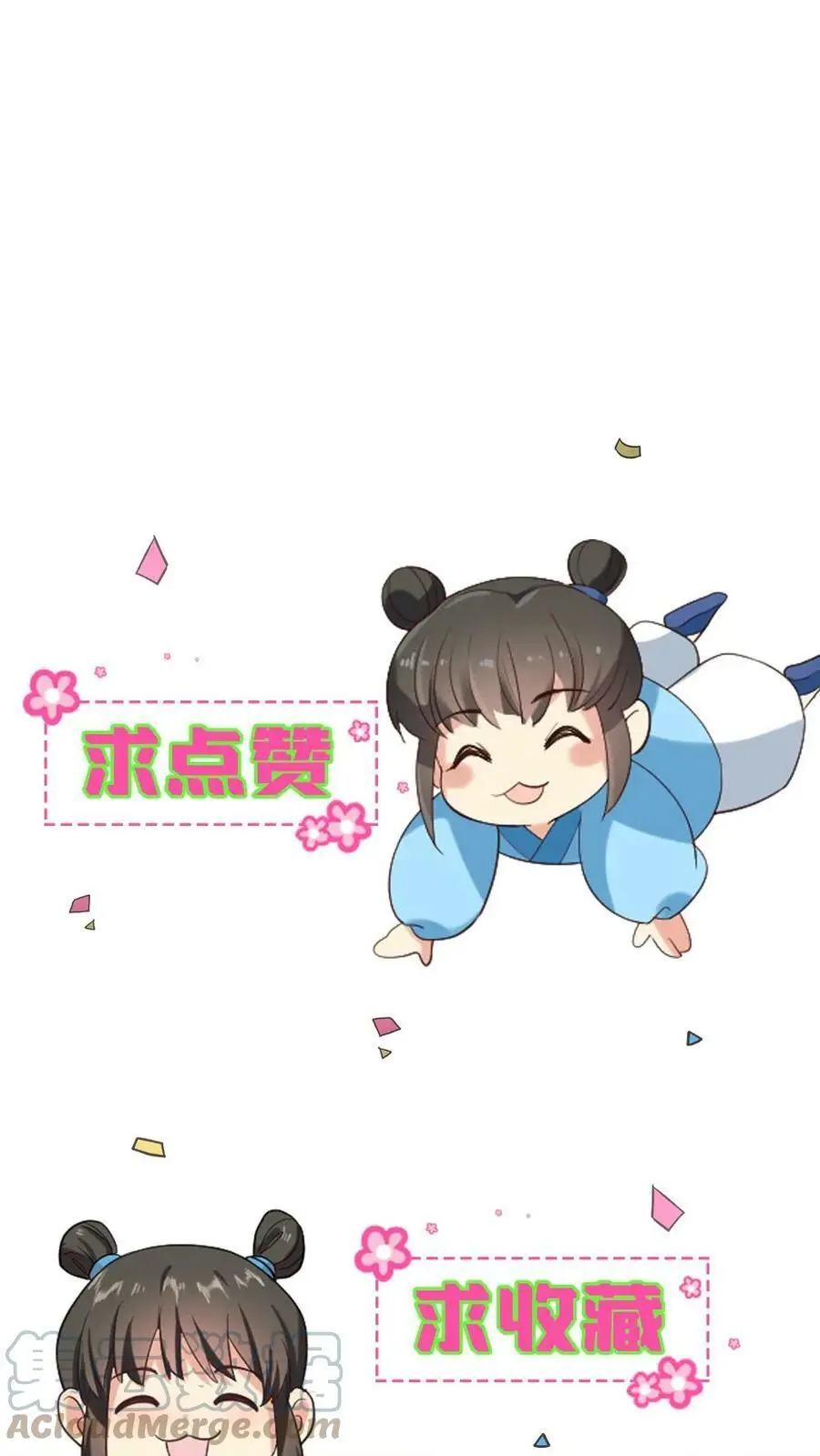 第4话 奴婢是想替您盖被子 第21页