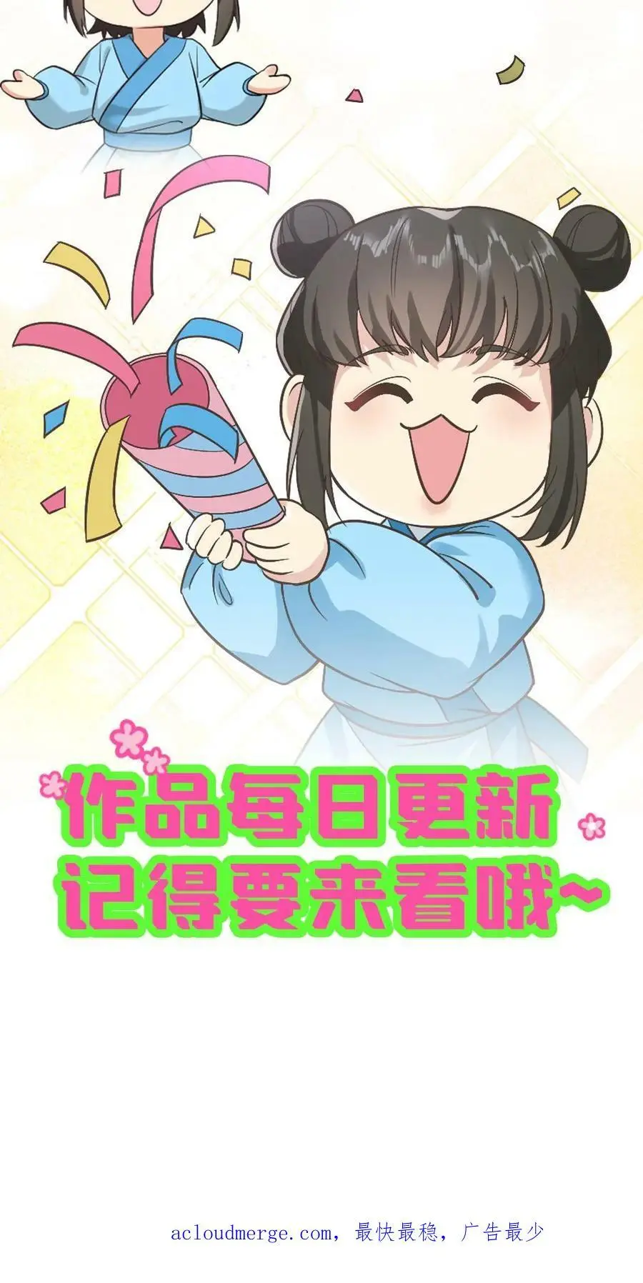 第4话 奴婢是想替您盖被子 第22页