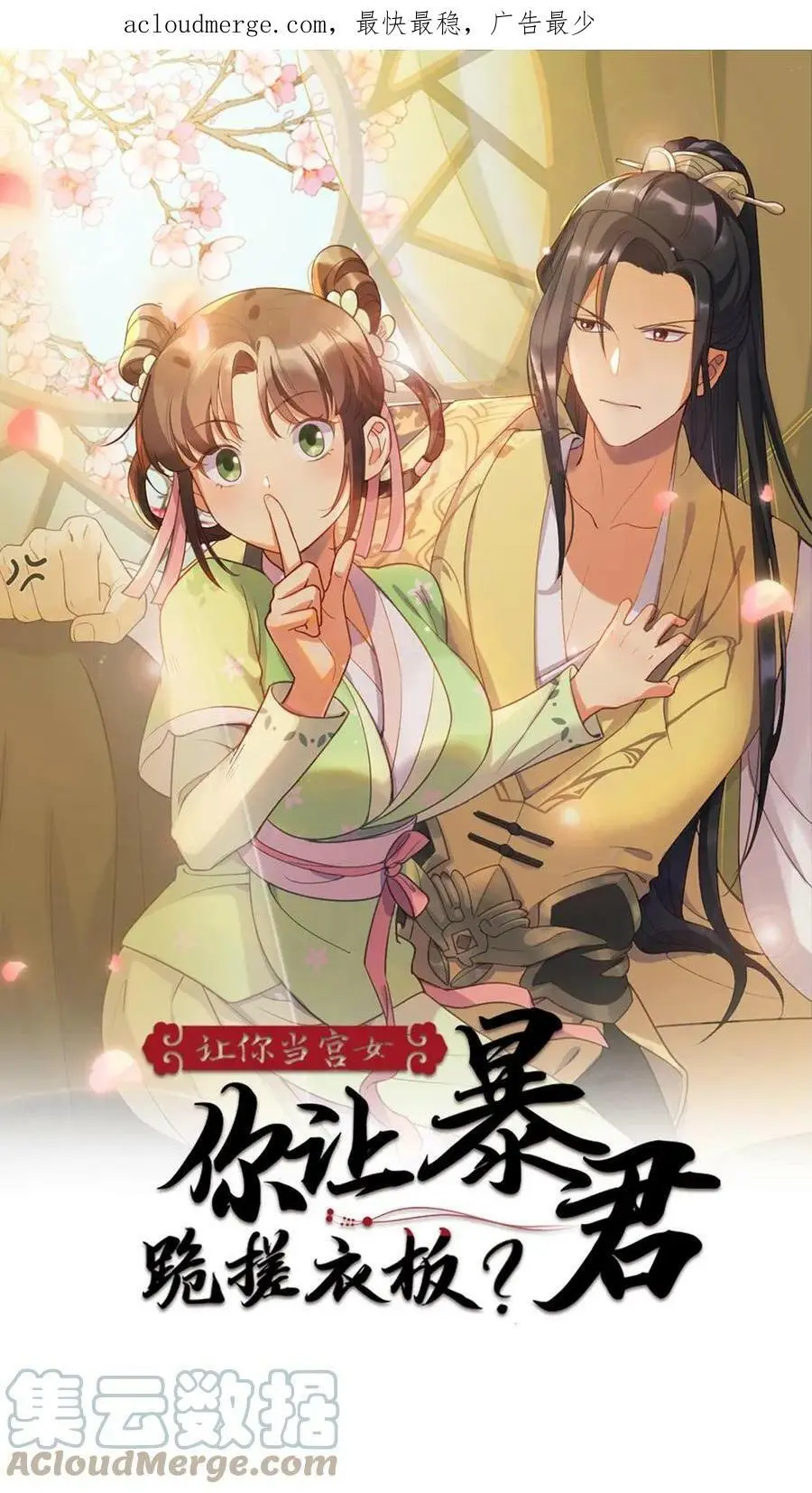 第3话 她是怎么离开的？ 第1页