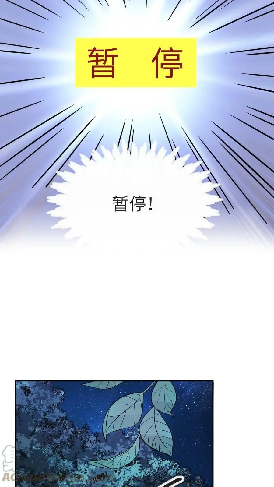 第3话 她是怎么离开的？ 第3页