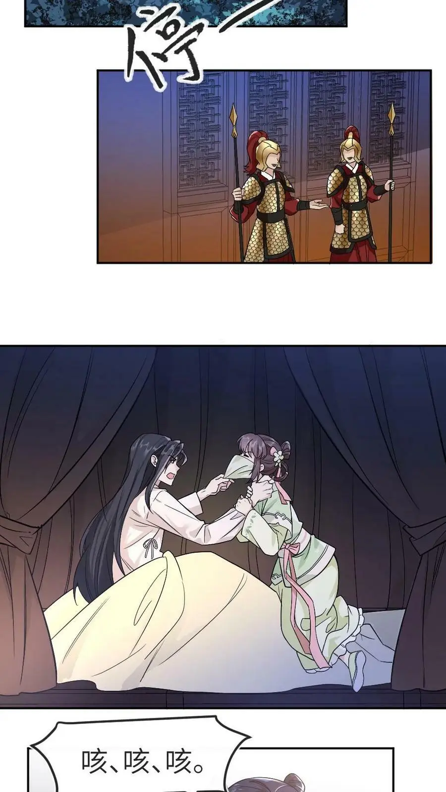 第3话 她是怎么离开的？ 第4页