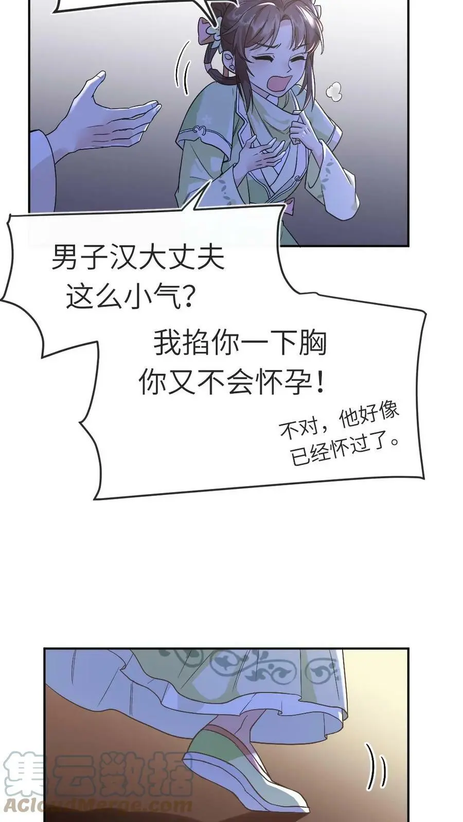 第3话 她是怎么离开的？ 第5页