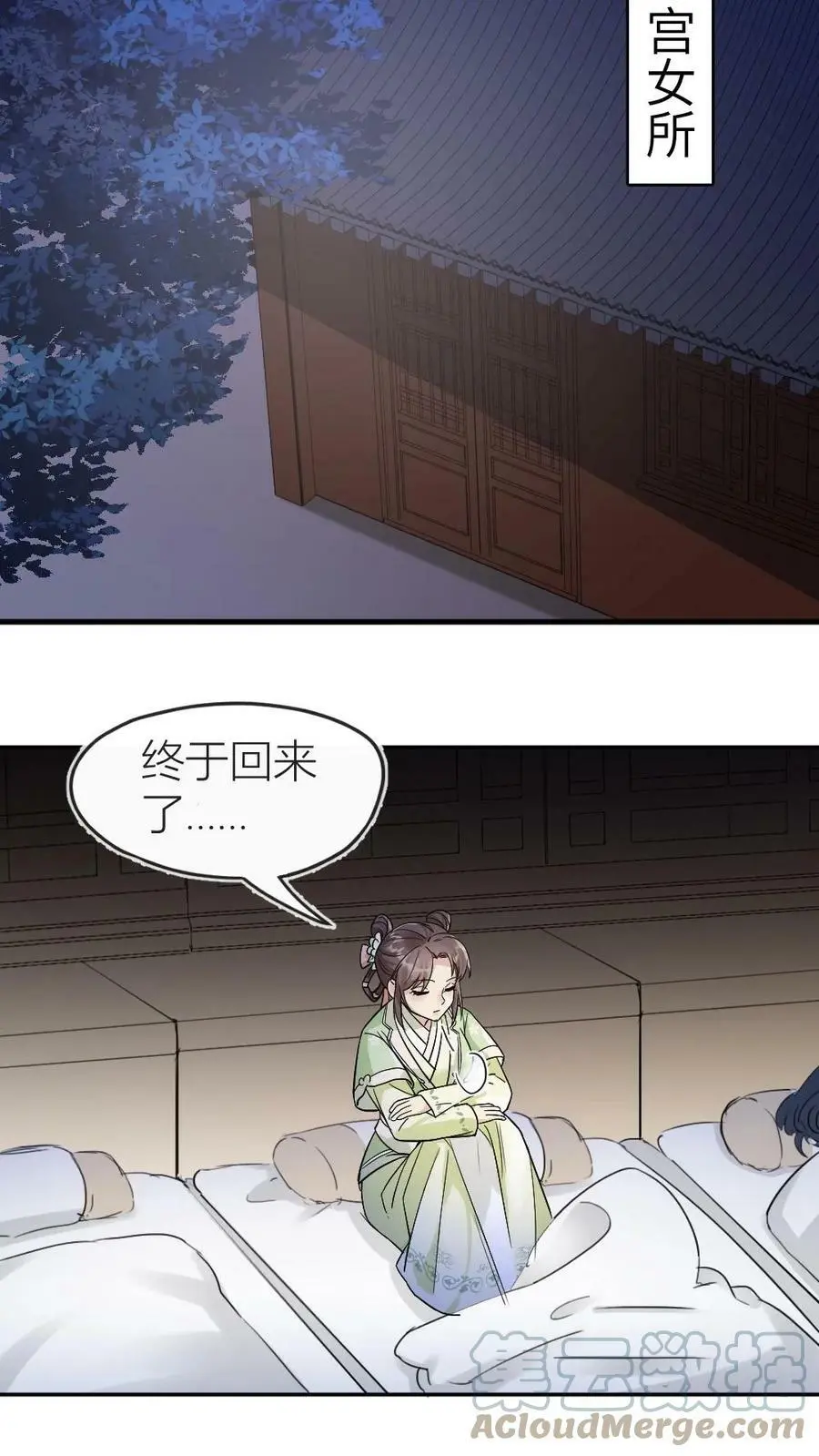 第3话 她是怎么离开的？ 第7页