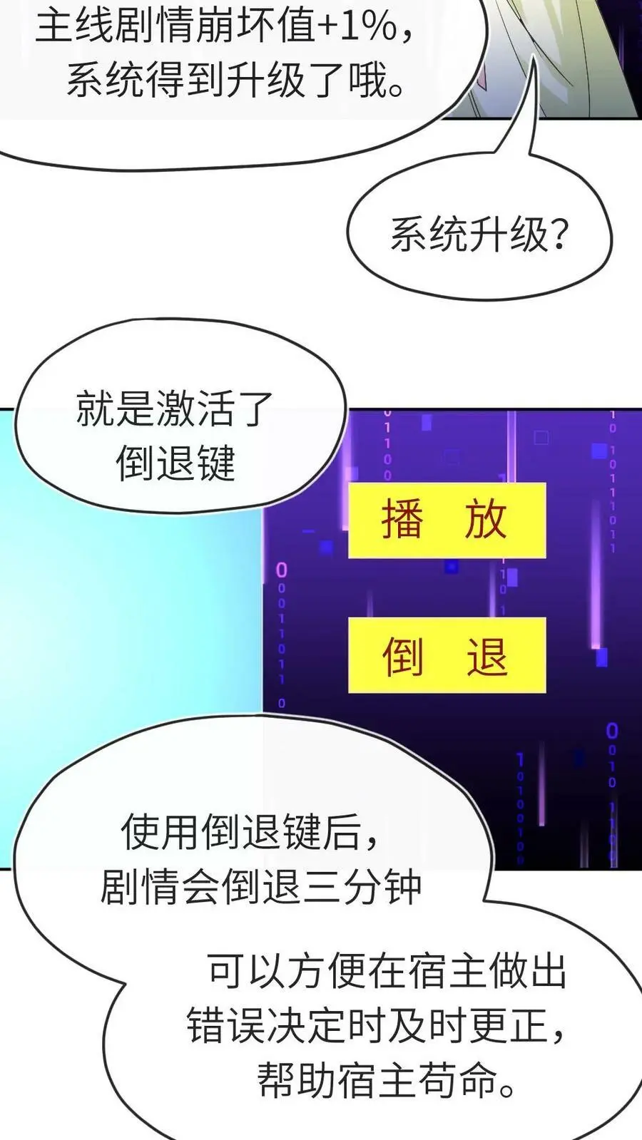 第3话 她是怎么离开的？ 第10页
