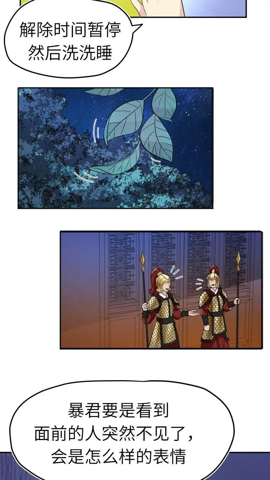 第3话 她是怎么离开的？ 第12页