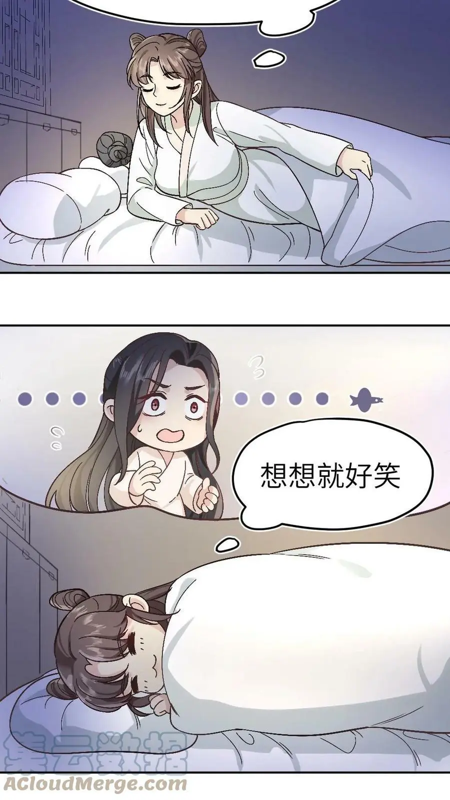 第3话 她是怎么离开的？ 第13页
