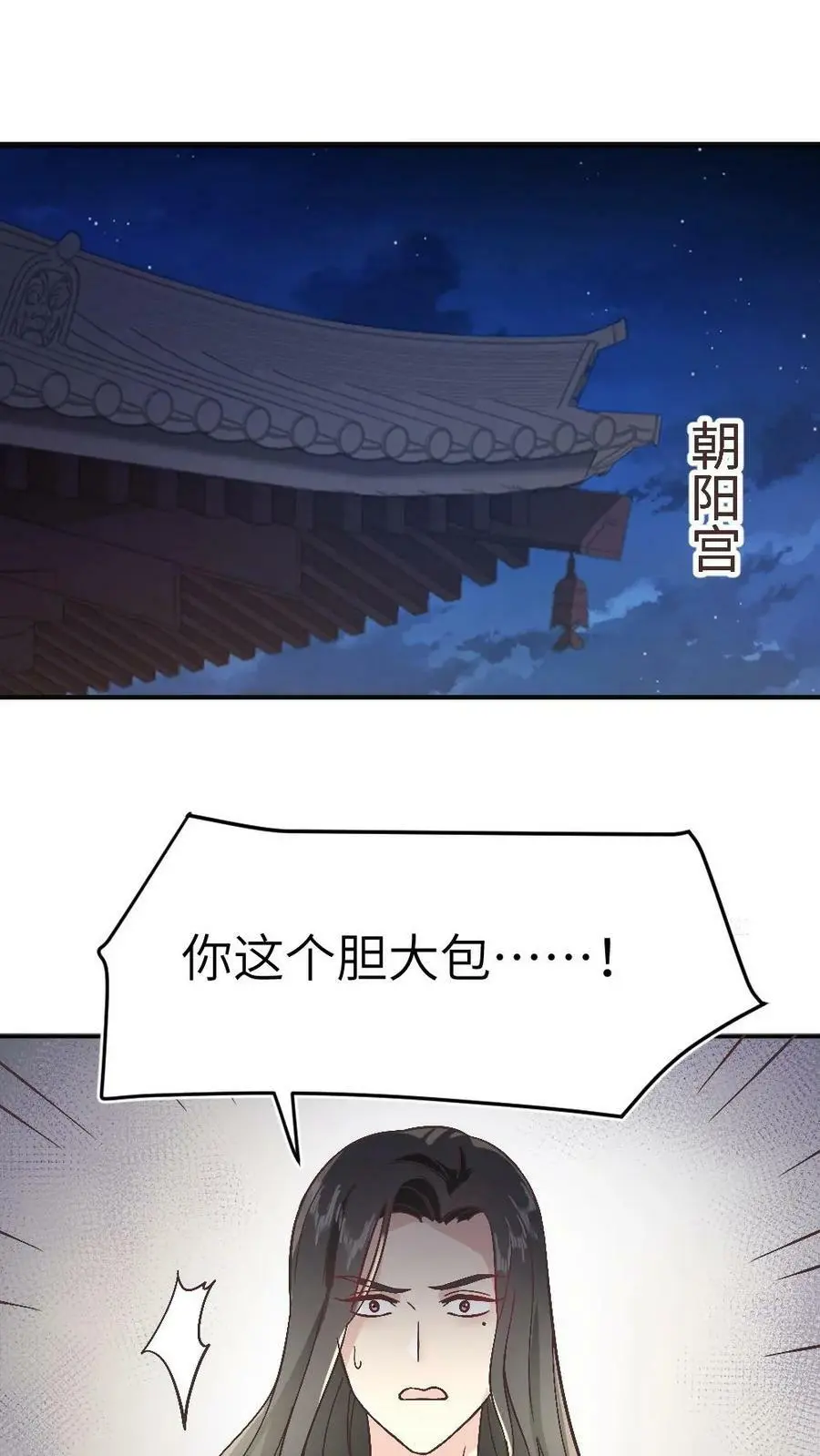 第3话 她是怎么离开的？ 第14页