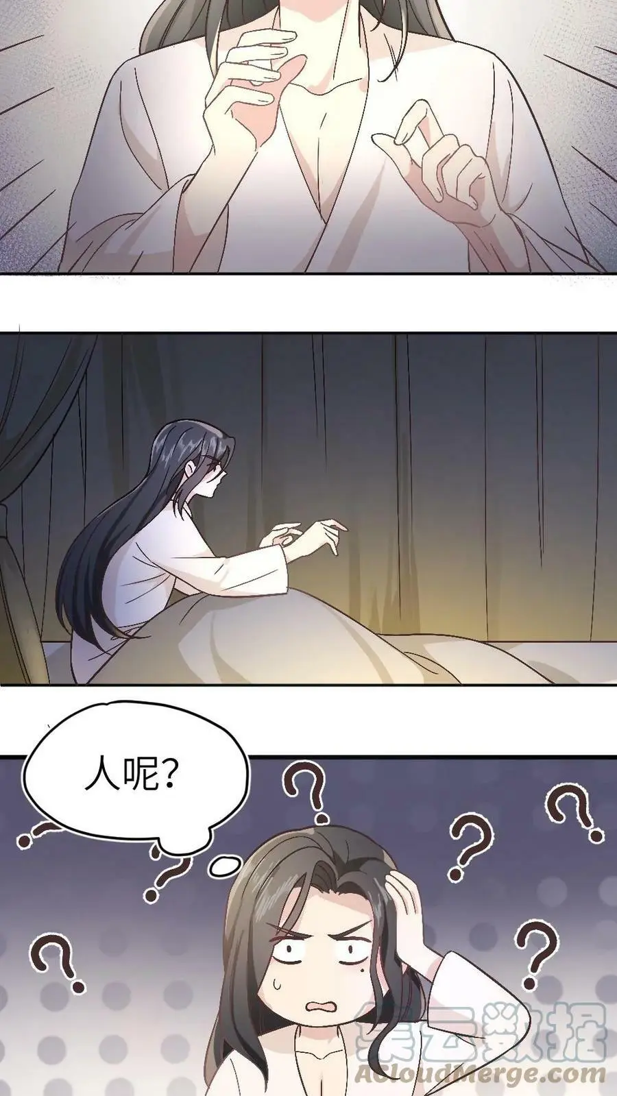第3话 她是怎么离开的？ 第15页