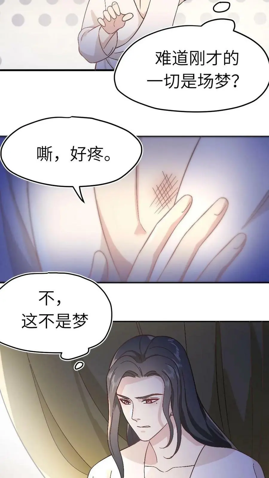 第3话 她是怎么离开的？ 第16页