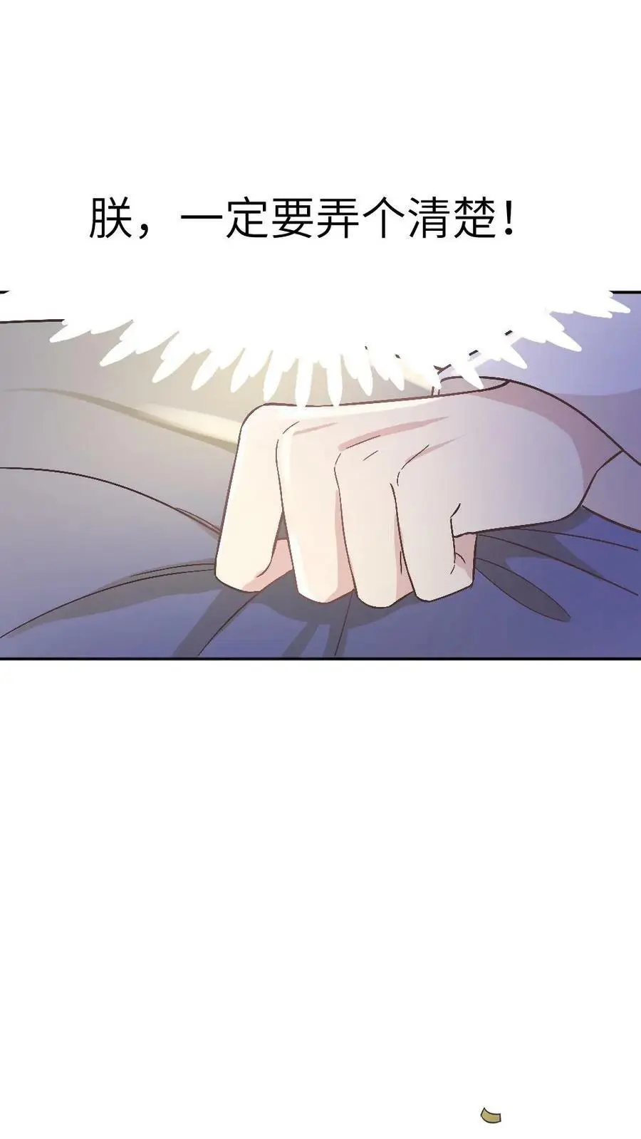 第3话 她是怎么离开的？ 第18页