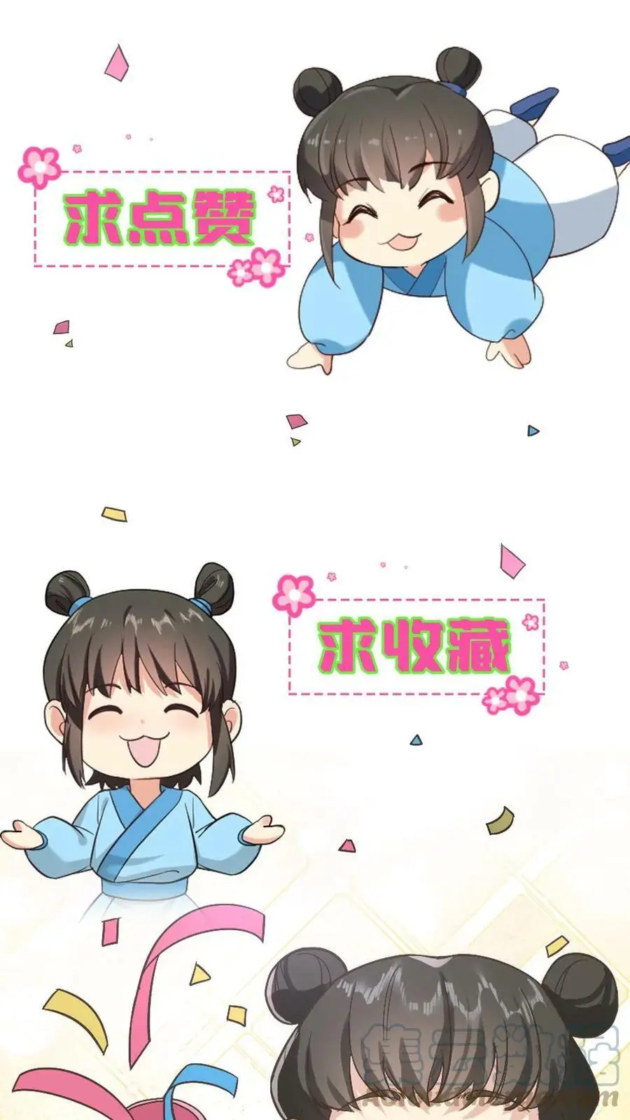 第3话 她是怎么离开的？ 第19页