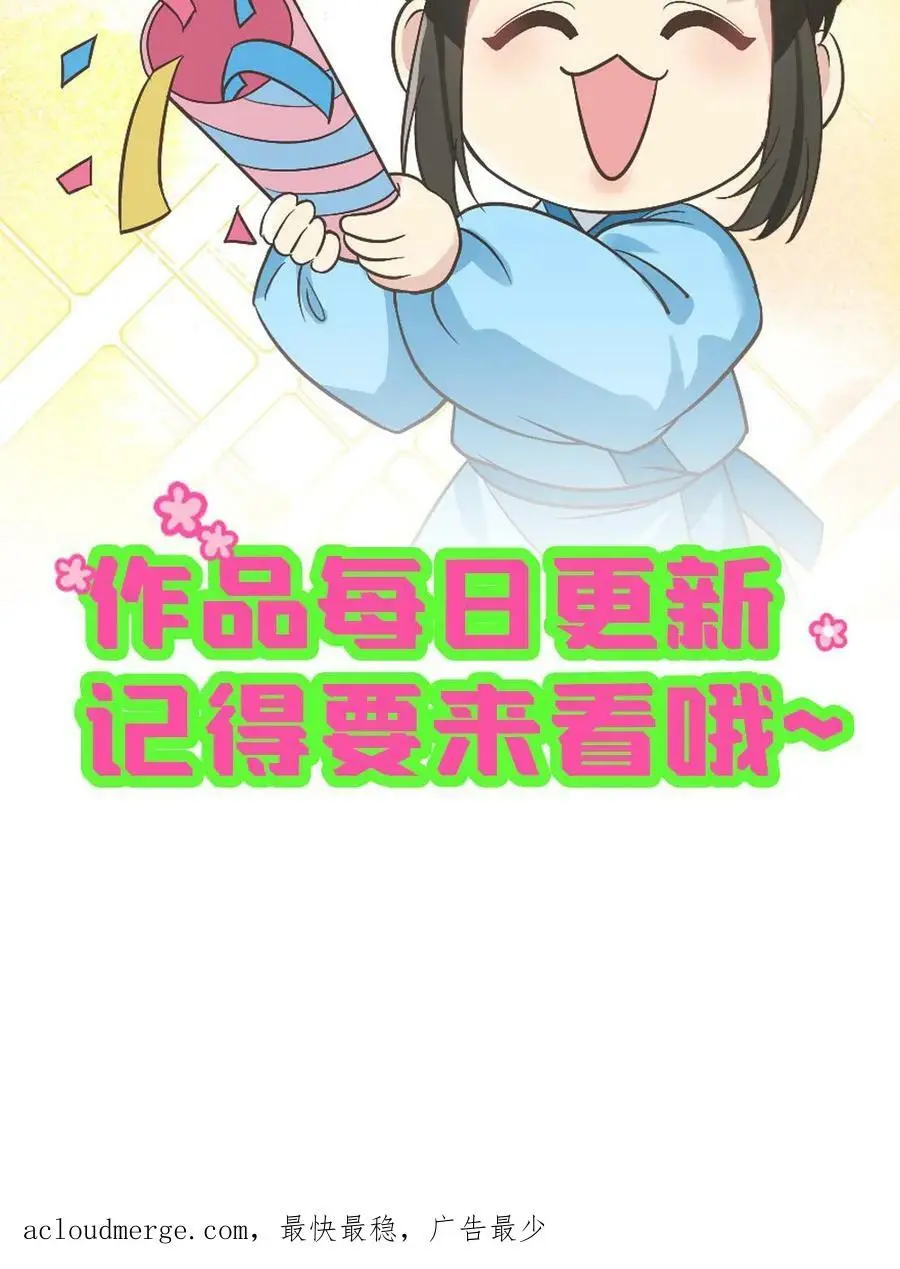 第3话 她是怎么离开的？ 第20页