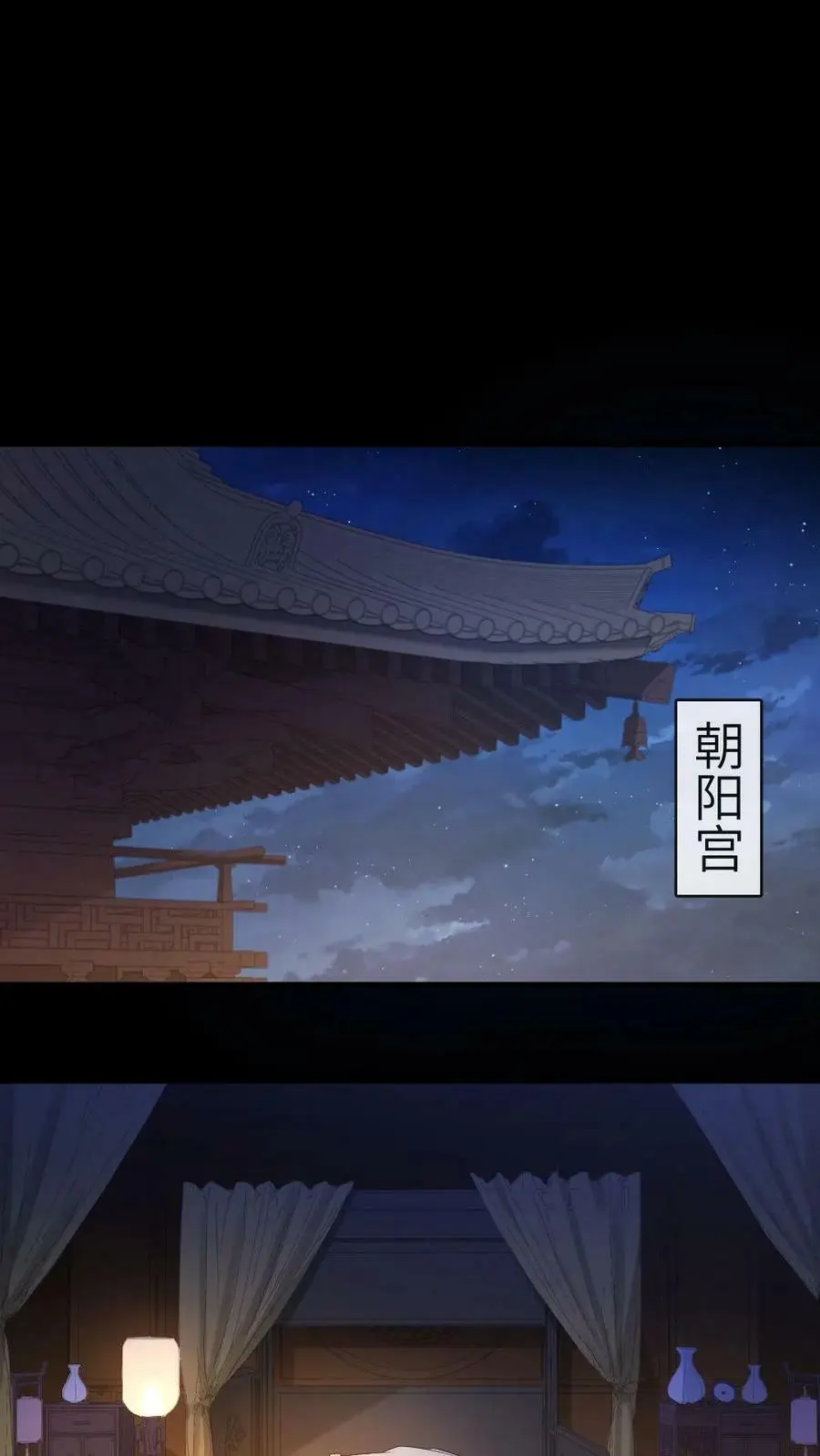 第2话 掐暴君的胸 第12页