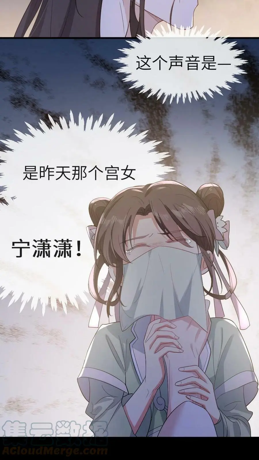 第2话 掐暴君的胸 第19页