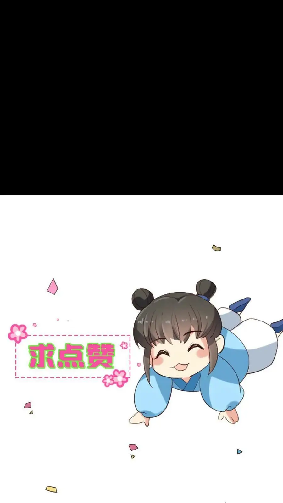 第2话 掐暴君的胸 第20页