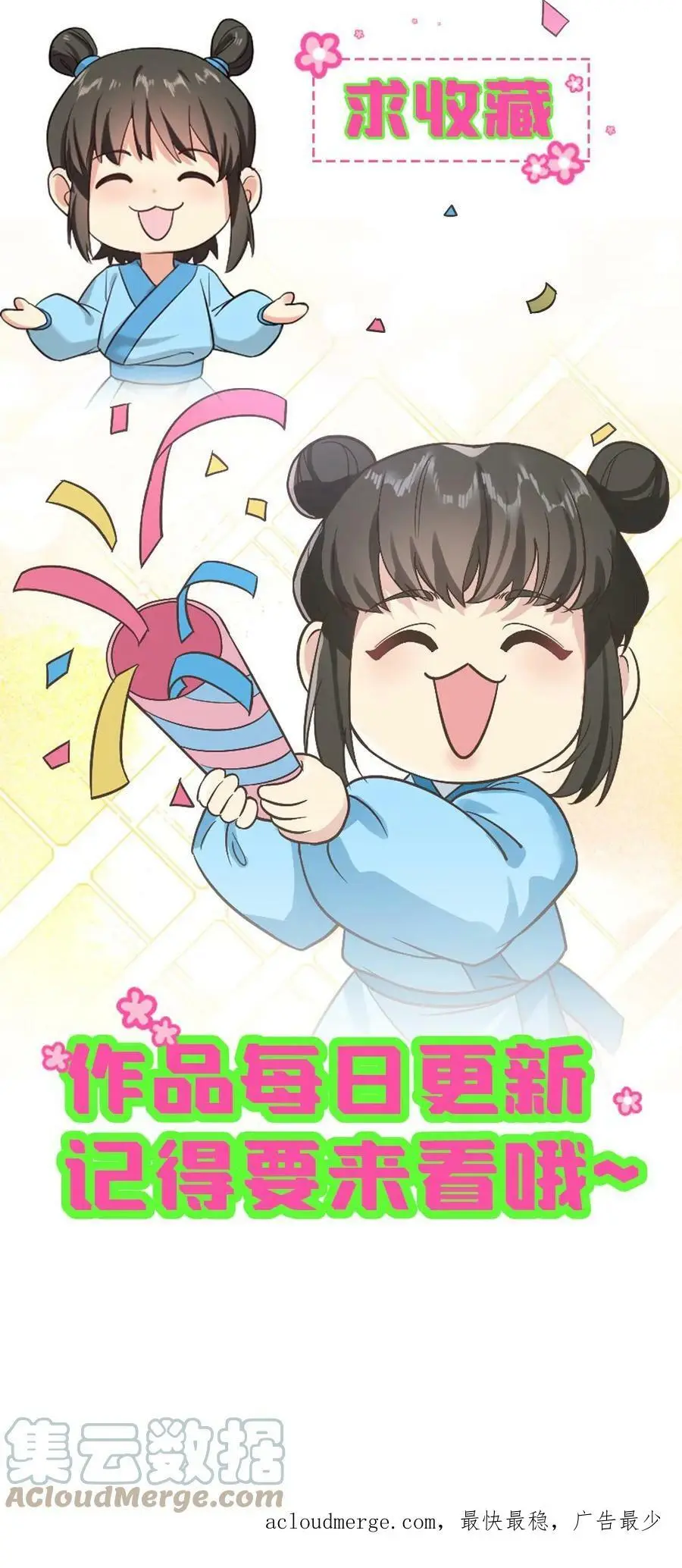第2话 掐暴君的胸 第21页